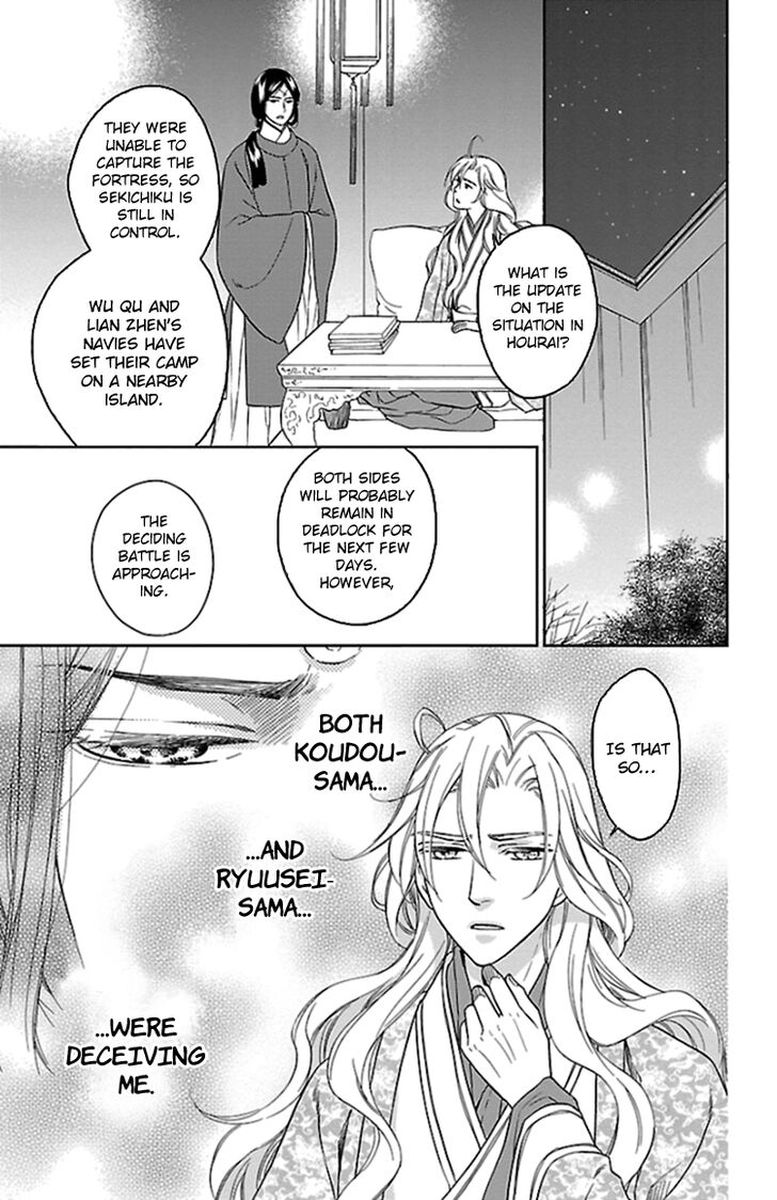 Koukyuu Days Shichi Kuni Monogatari 38 5