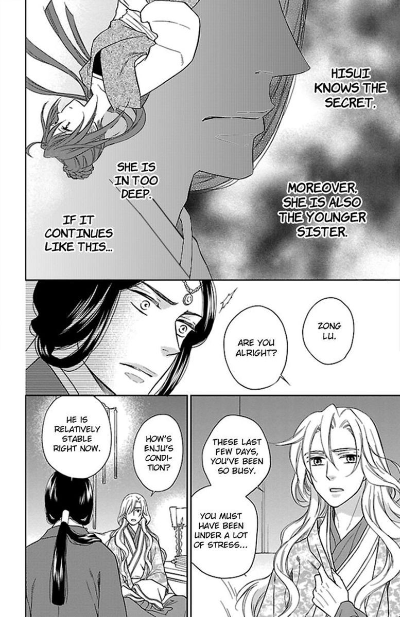 Koukyuu Days Shichi Kuni Monogatari 38 6