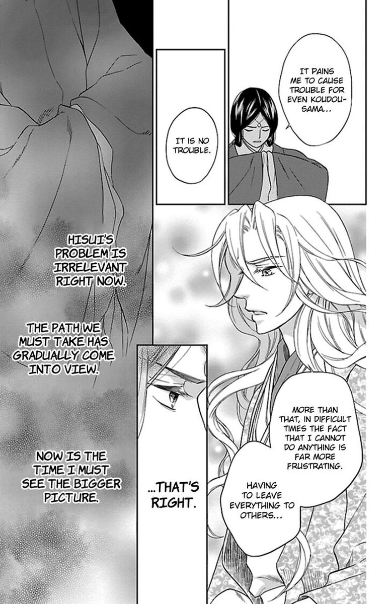 Koukyuu Days Shichi Kuni Monogatari 38 7