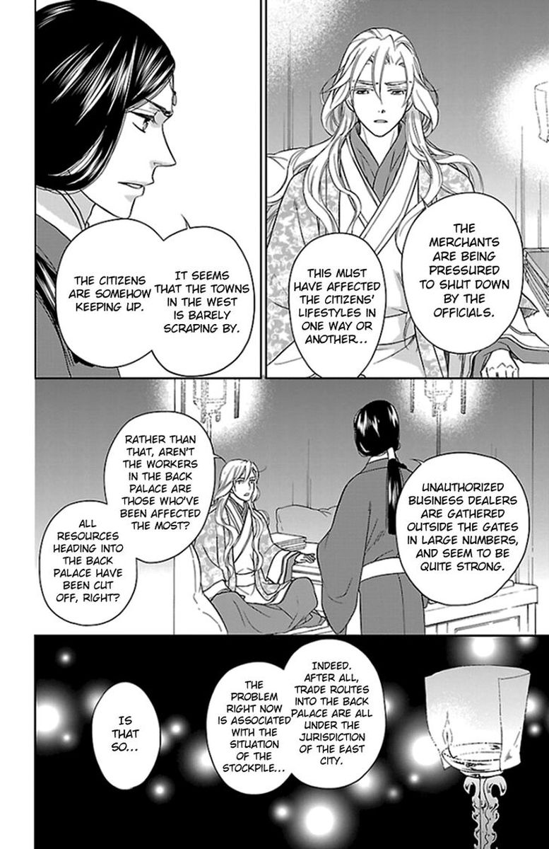Koukyuu Days Shichi Kuni Monogatari 38 8