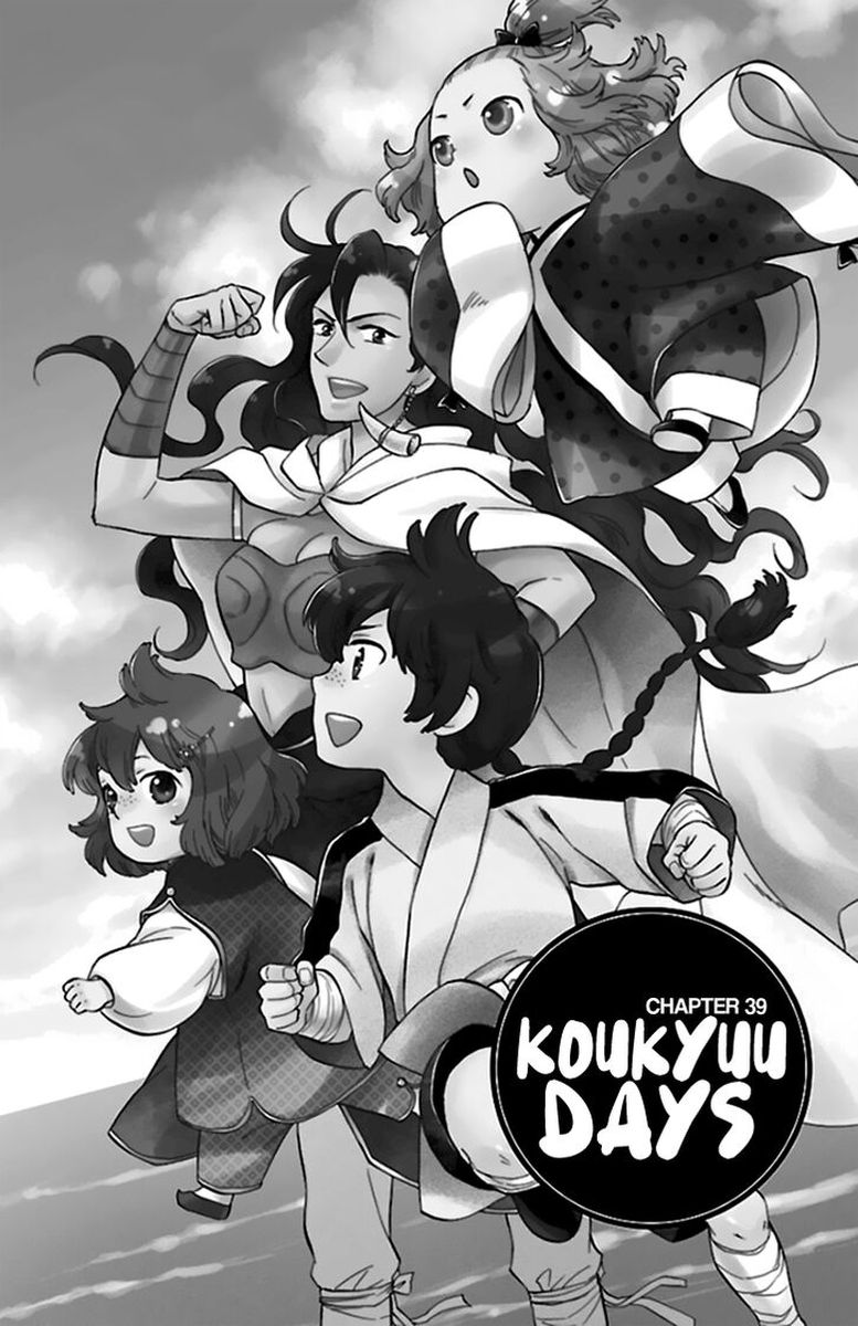 Koukyuu Days Shichi Kuni Monogatari 39 1