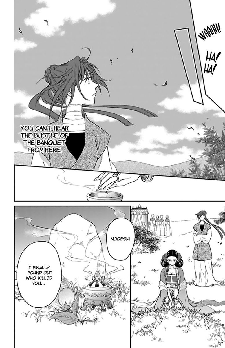 Koukyuu Days Shichi Kuni Monogatari 39 14