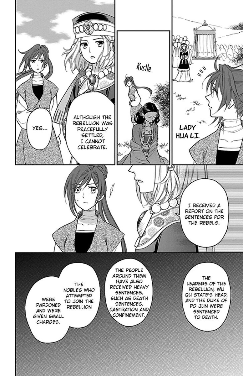 Koukyuu Days Shichi Kuni Monogatari 39 18