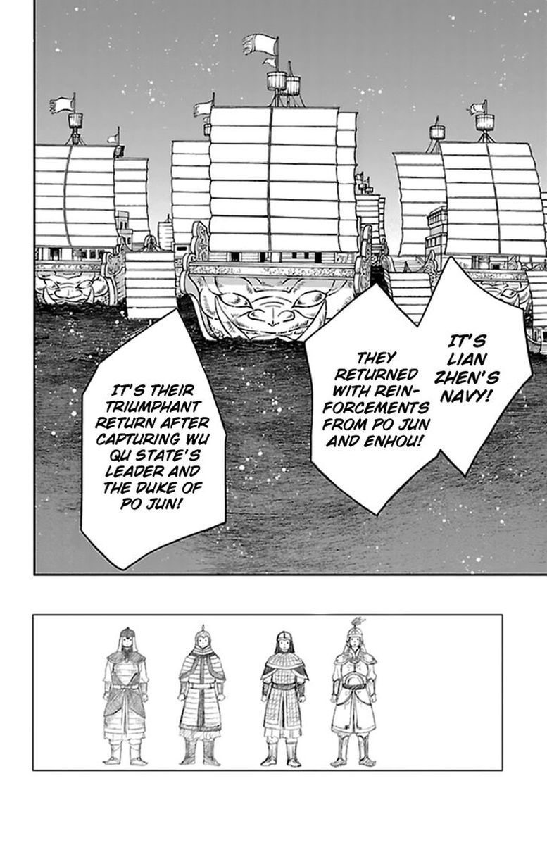 Koukyuu Days Shichi Kuni Monogatari 39 2
