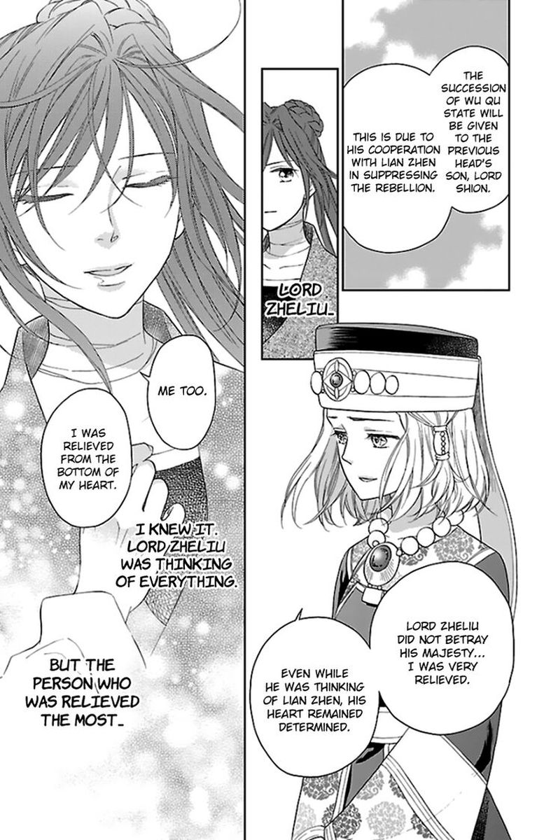 Koukyuu Days Shichi Kuni Monogatari 39 21