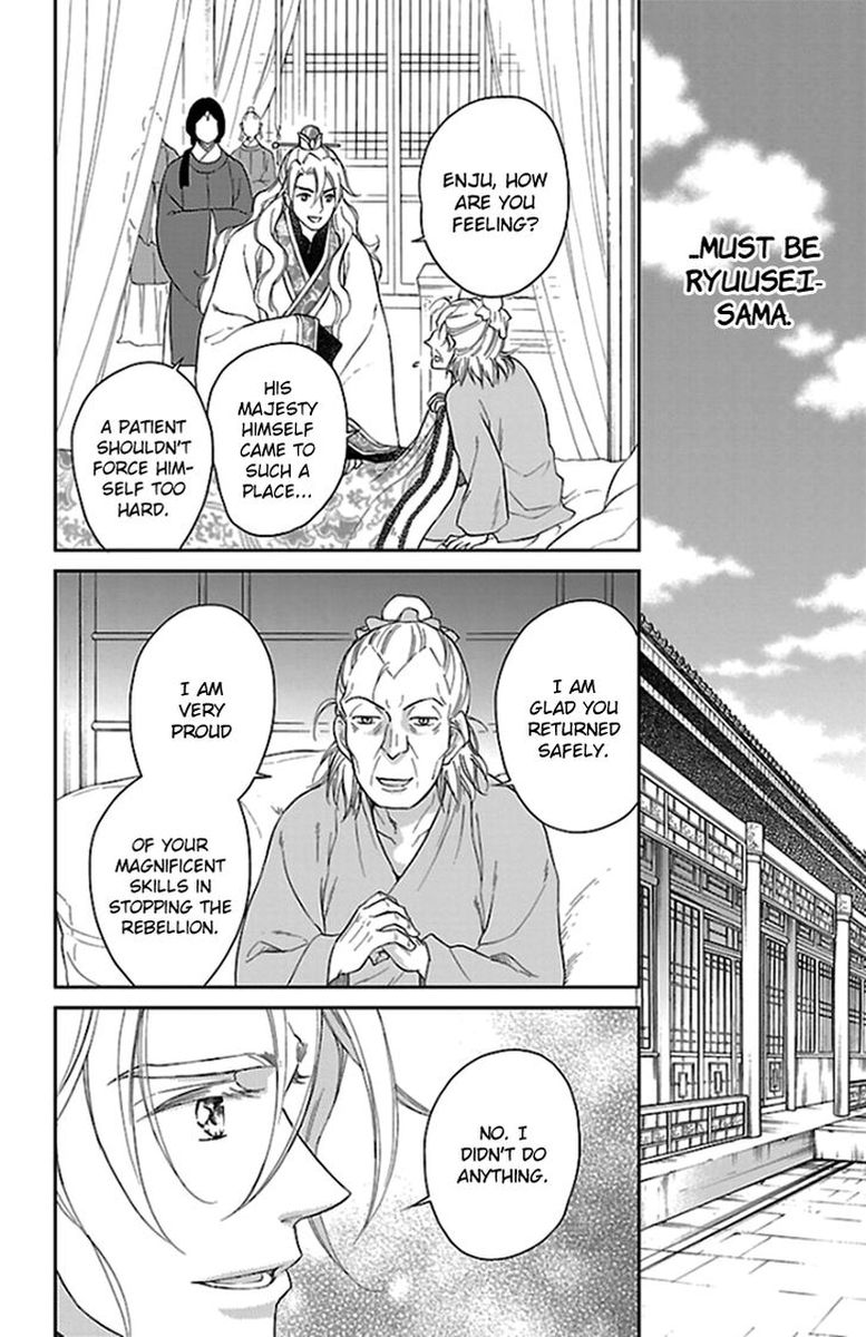 Koukyuu Days Shichi Kuni Monogatari 39 22