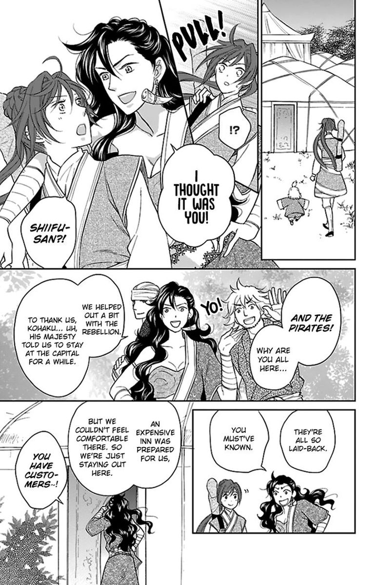 Koukyuu Days Shichi Kuni Monogatari 39 31