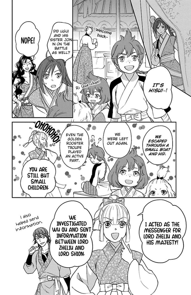 Koukyuu Days Shichi Kuni Monogatari 39 32