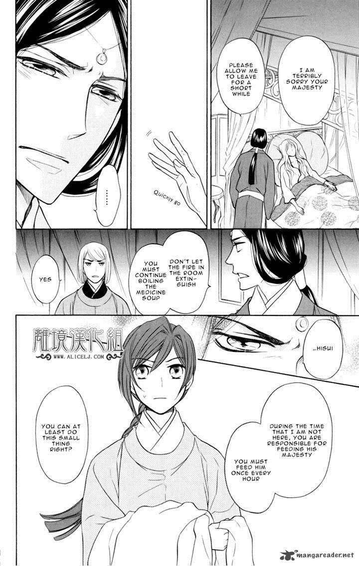 Koukyuu Days Shichi Kuni Monogatari 4 10