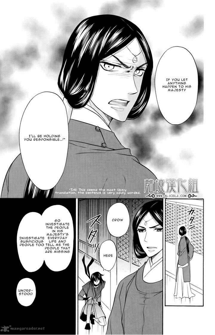 Koukyuu Days Shichi Kuni Monogatari 4 11