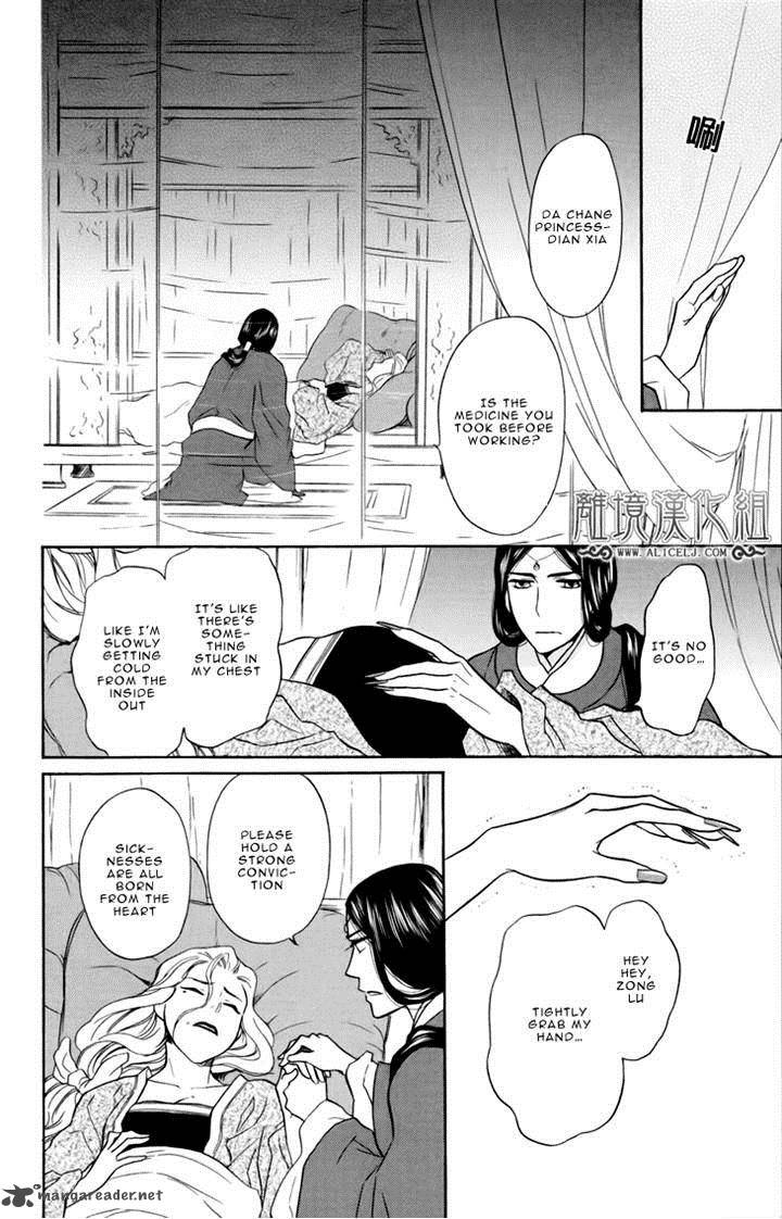Koukyuu Days Shichi Kuni Monogatari 4 15