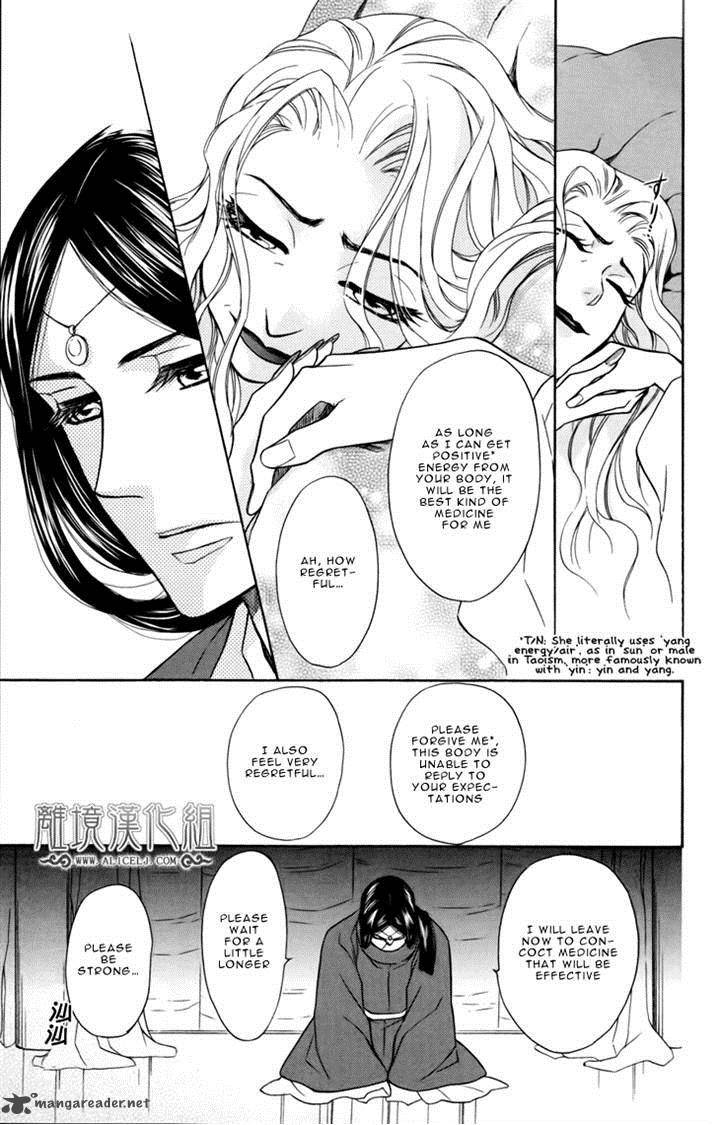 Koukyuu Days Shichi Kuni Monogatari 4 16