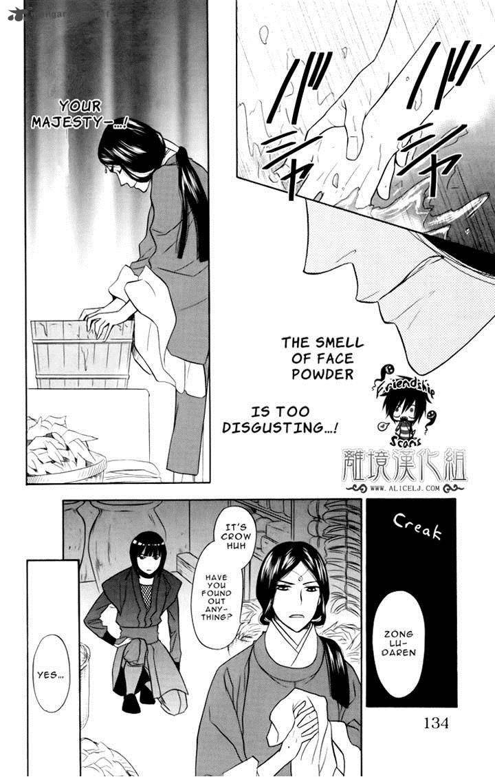 Koukyuu Days Shichi Kuni Monogatari 4 17