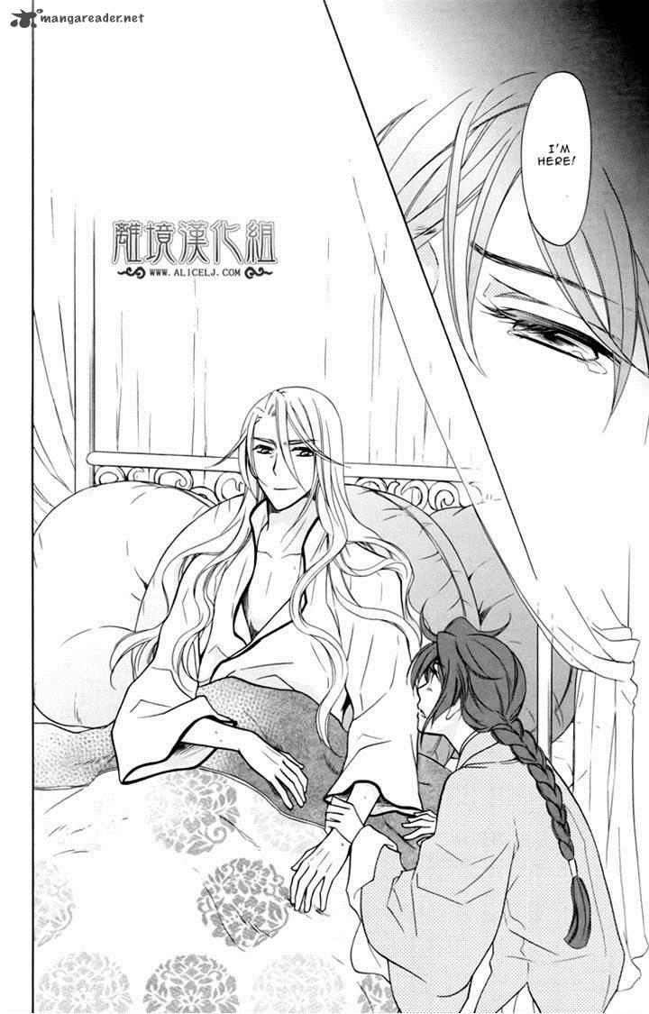 Koukyuu Days Shichi Kuni Monogatari 4 21