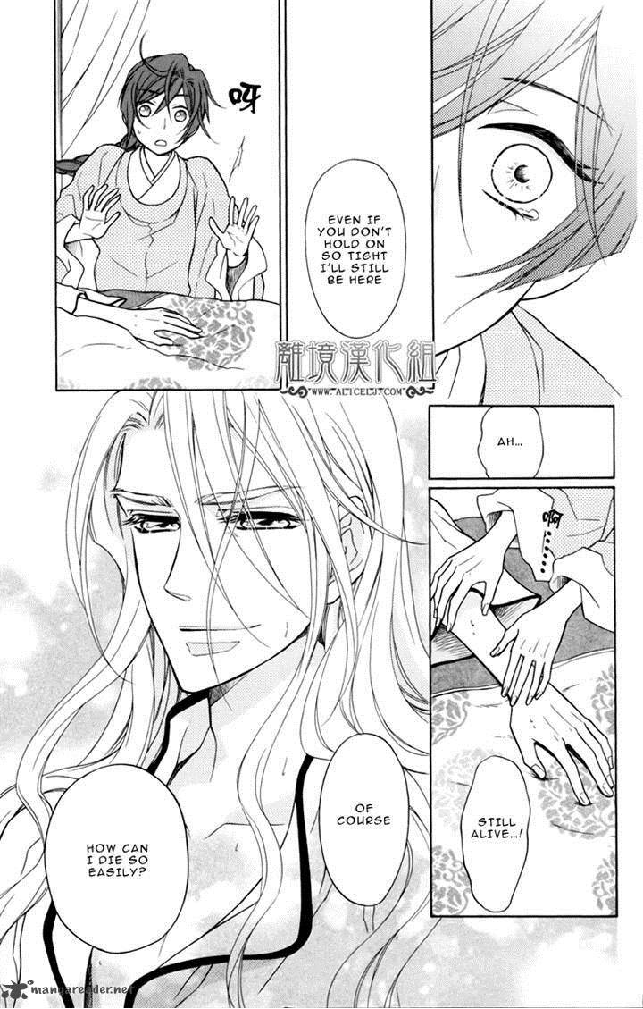 Koukyuu Days Shichi Kuni Monogatari 4 22