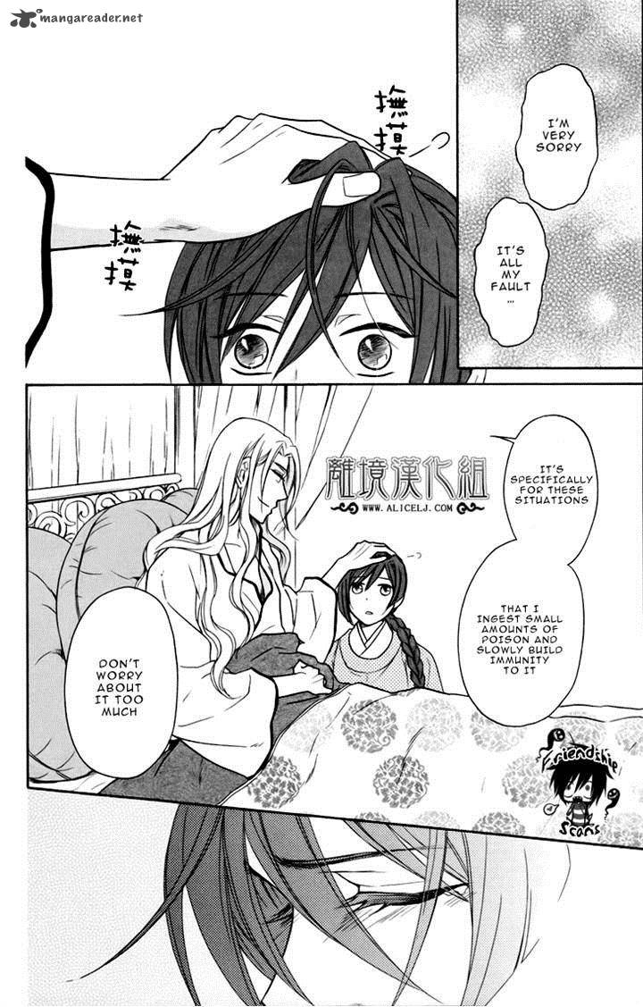 Koukyuu Days Shichi Kuni Monogatari 4 23