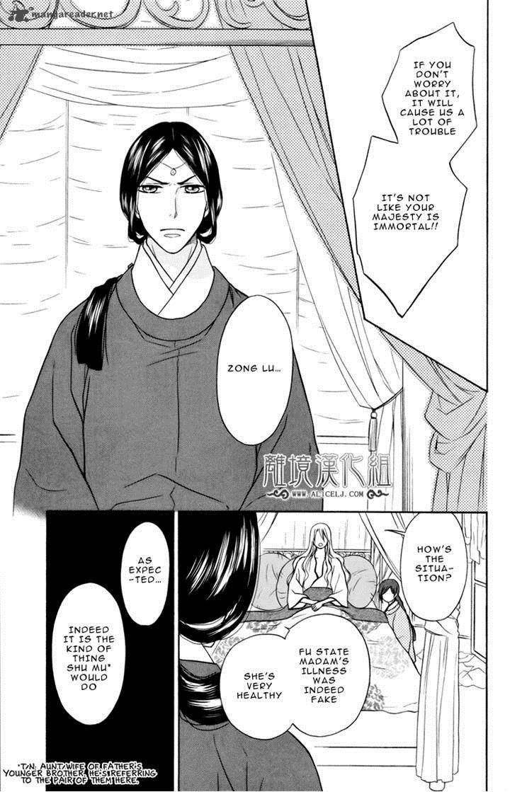 Koukyuu Days Shichi Kuni Monogatari 4 24