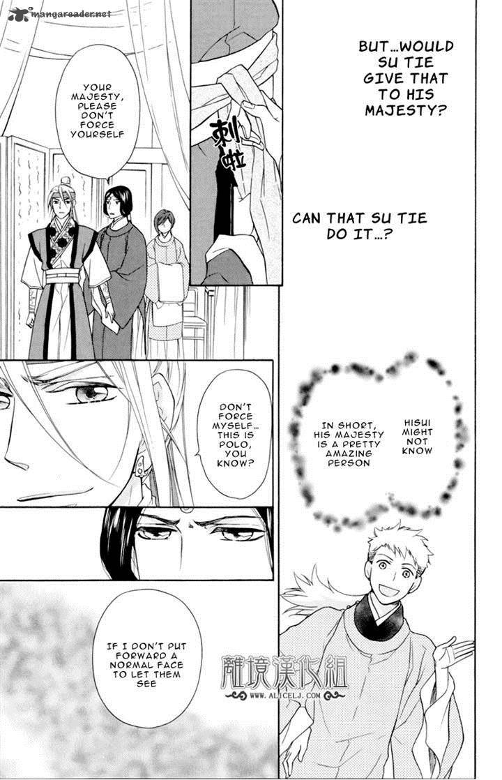 Koukyuu Days Shichi Kuni Monogatari 4 28