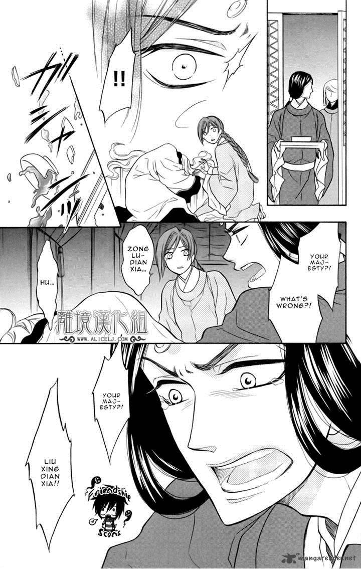 Koukyuu Days Shichi Kuni Monogatari 4 3