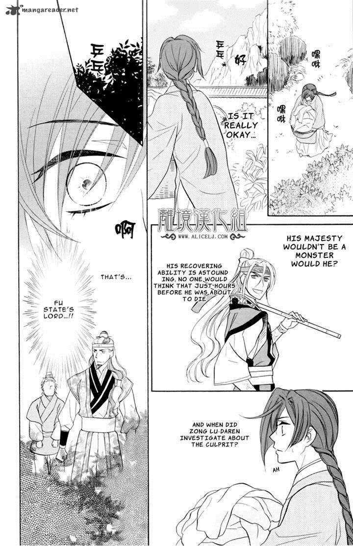 Koukyuu Days Shichi Kuni Monogatari 4 33