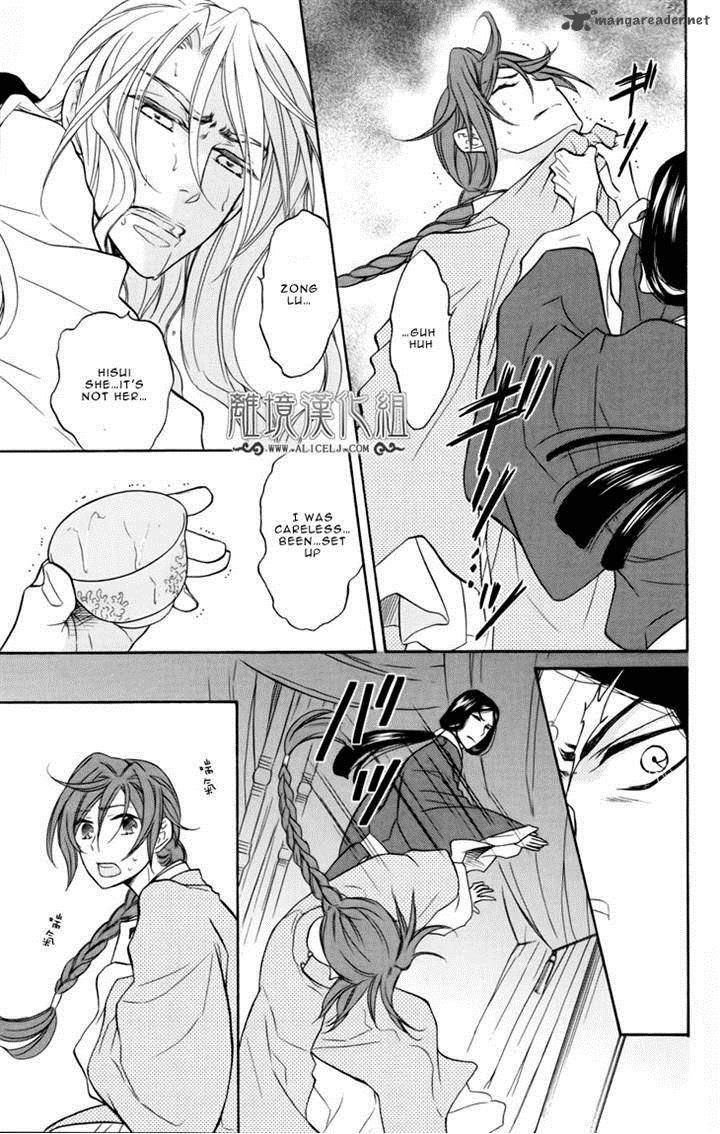 Koukyuu Days Shichi Kuni Monogatari 4 5