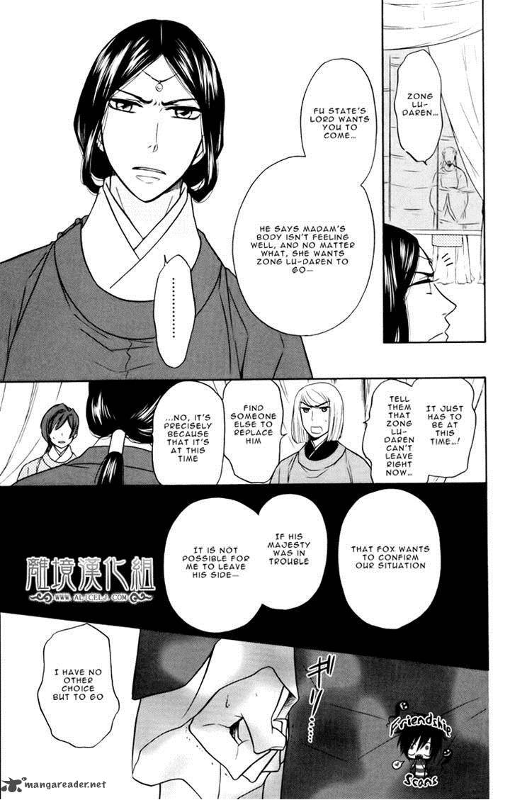 Koukyuu Days Shichi Kuni Monogatari 4 9