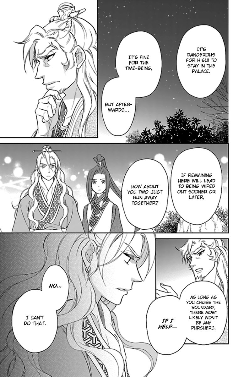 Koukyuu Days Shichi Kuni Monogatari 40 10
