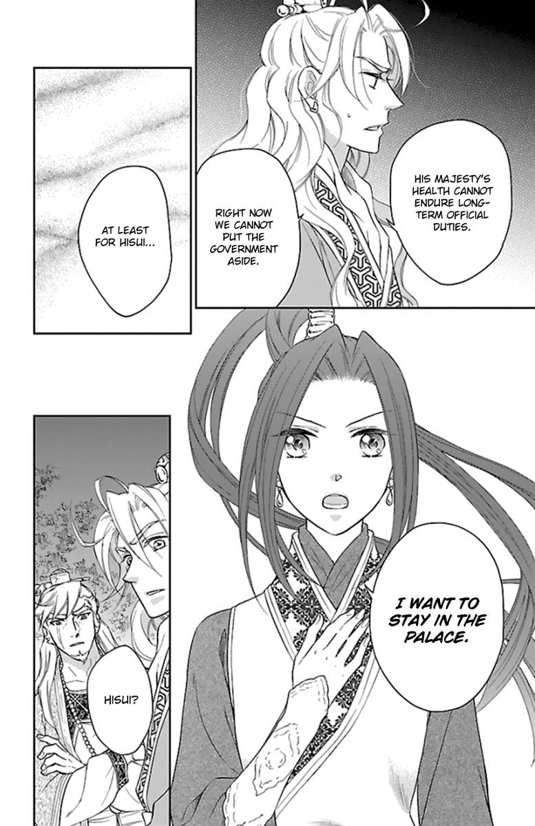 Koukyuu Days Shichi Kuni Monogatari 40 11