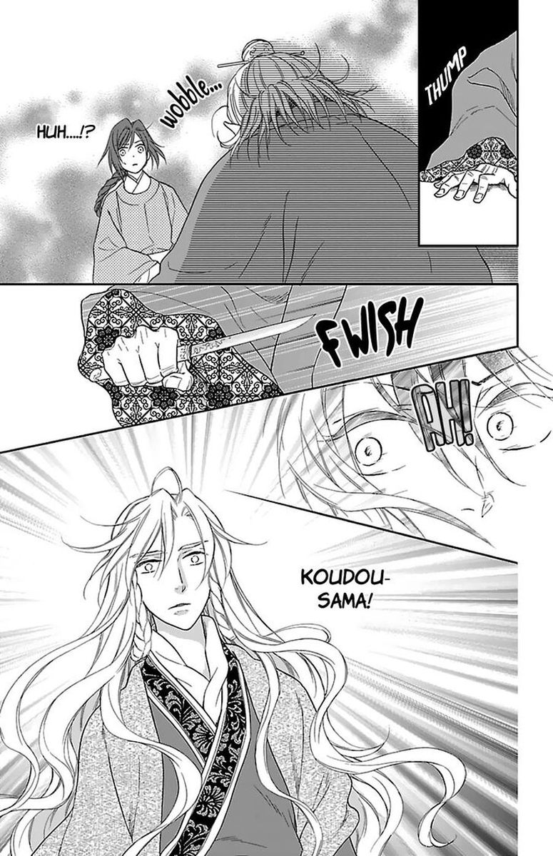 Koukyuu Days Shichi Kuni Monogatari 41 13