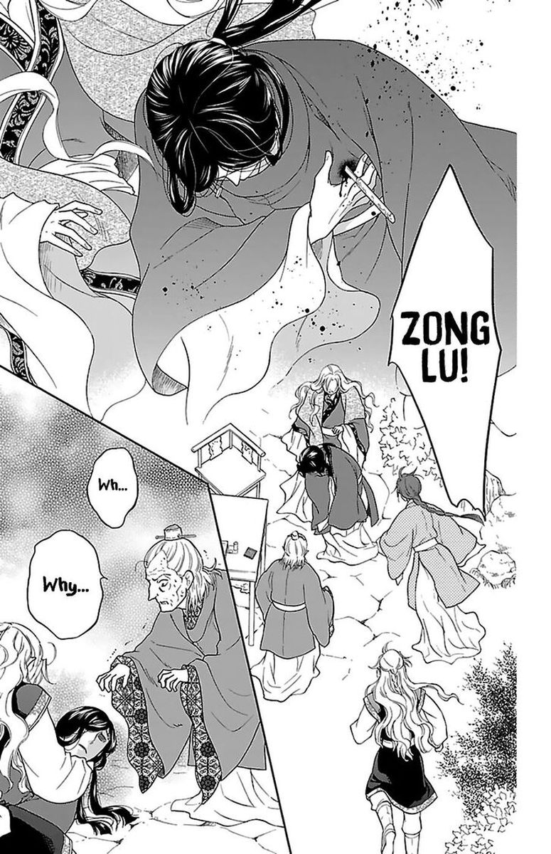 Koukyuu Days Shichi Kuni Monogatari 41 15