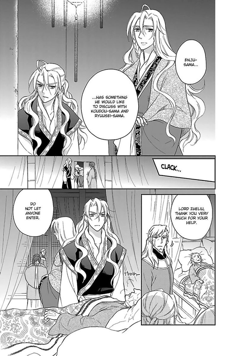 Koukyuu Days Shichi Kuni Monogatari 41 19