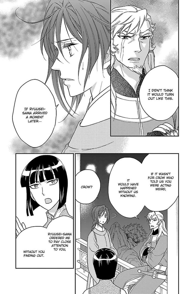 Koukyuu Days Shichi Kuni Monogatari 41 21