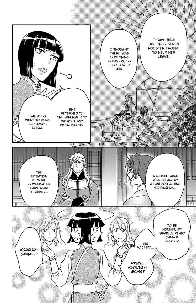 Koukyuu Days Shichi Kuni Monogatari 41 22