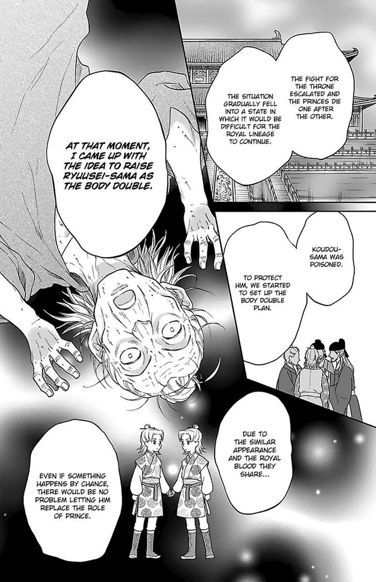 Koukyuu Days Shichi Kuni Monogatari 41 34