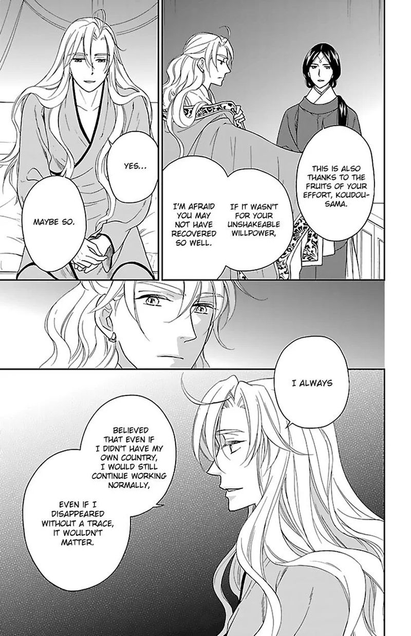Koukyuu Days Shichi Kuni Monogatari 43 13