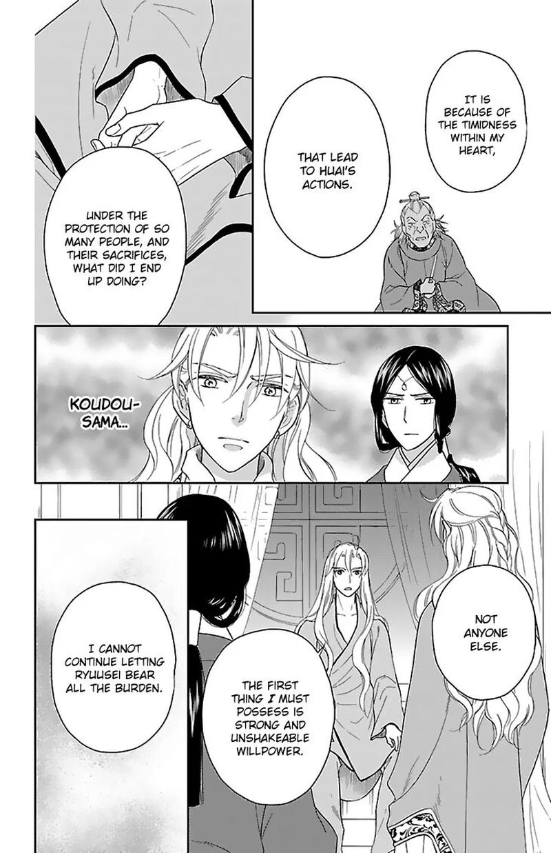 Koukyuu Days Shichi Kuni Monogatari 43 14