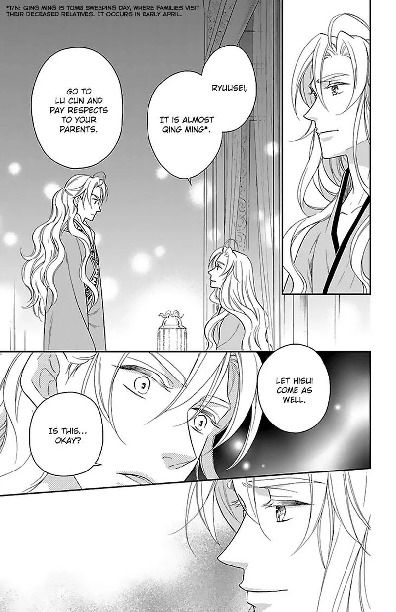 Koukyuu Days Shichi Kuni Monogatari 43 15