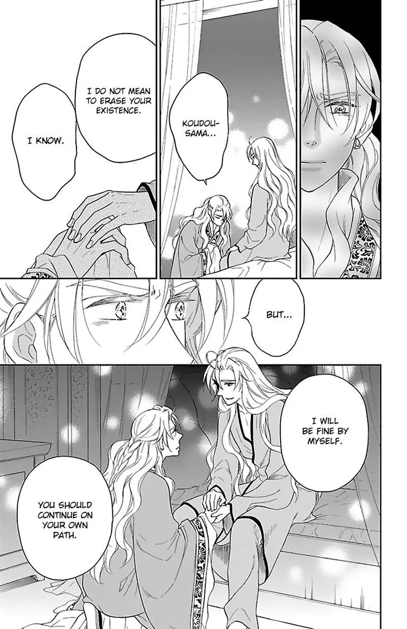 Koukyuu Days Shichi Kuni Monogatari 43 17