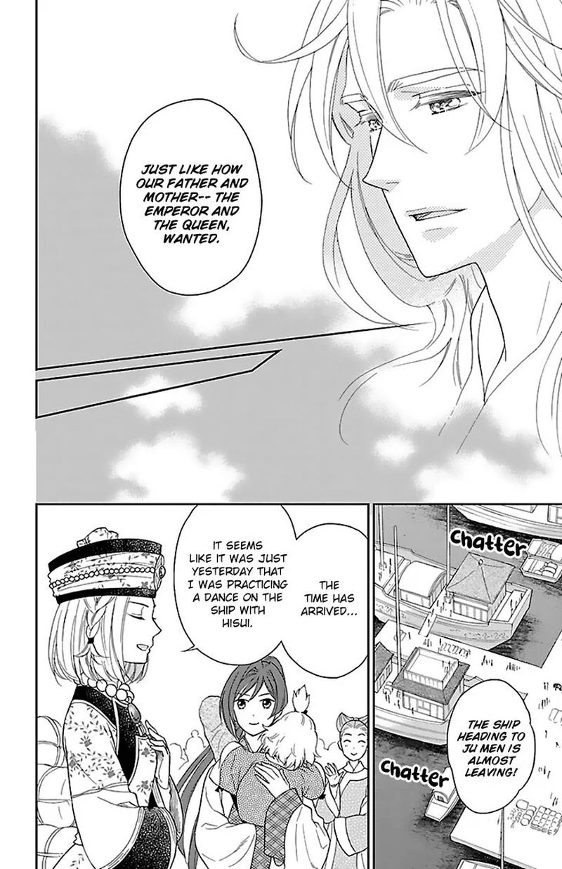 Koukyuu Days Shichi Kuni Monogatari 43 18