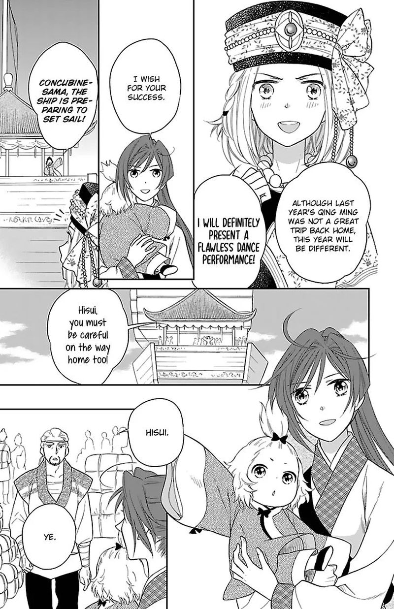 Koukyuu Days Shichi Kuni Monogatari 43 19
