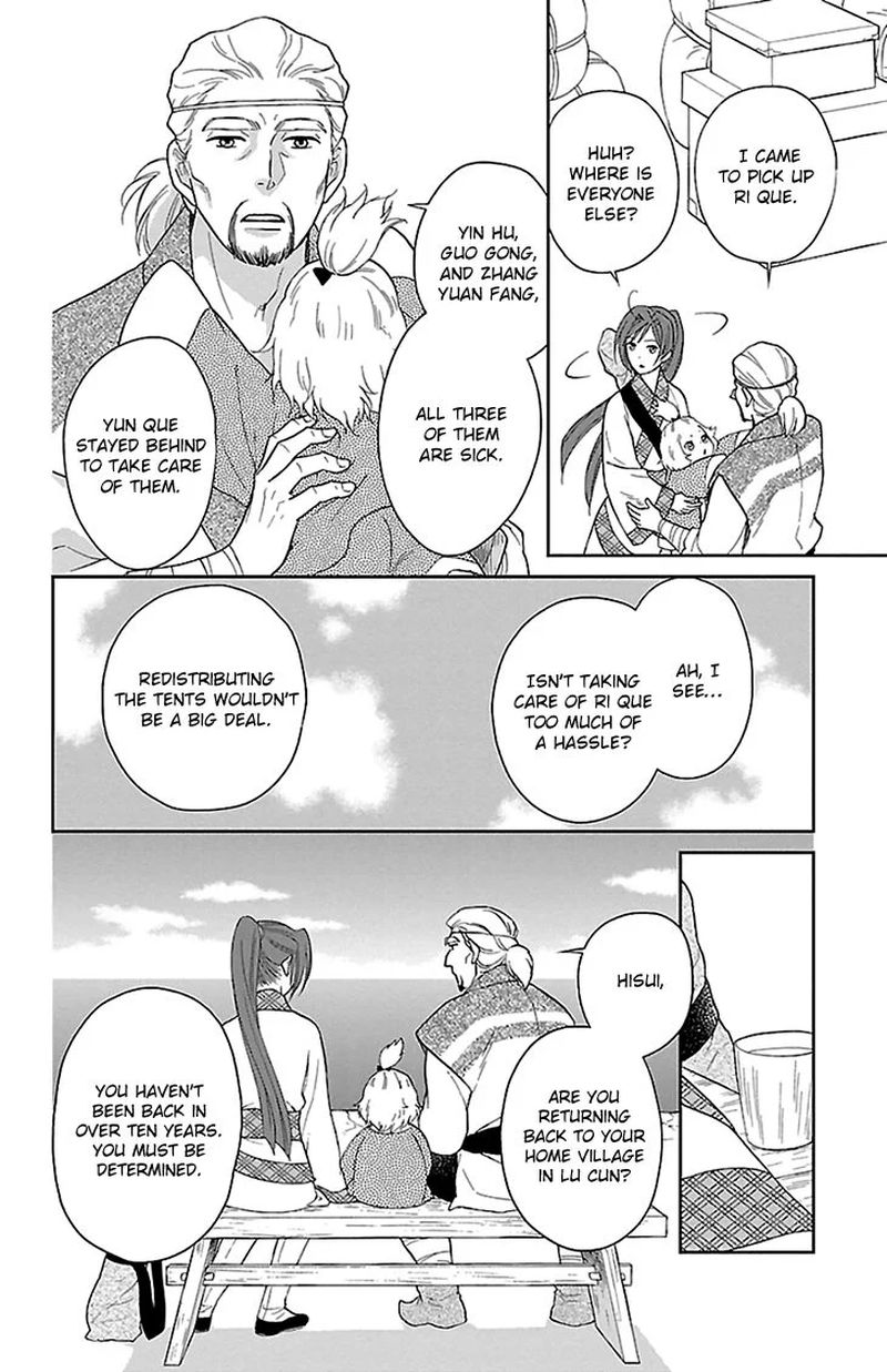 Koukyuu Days Shichi Kuni Monogatari 43 20