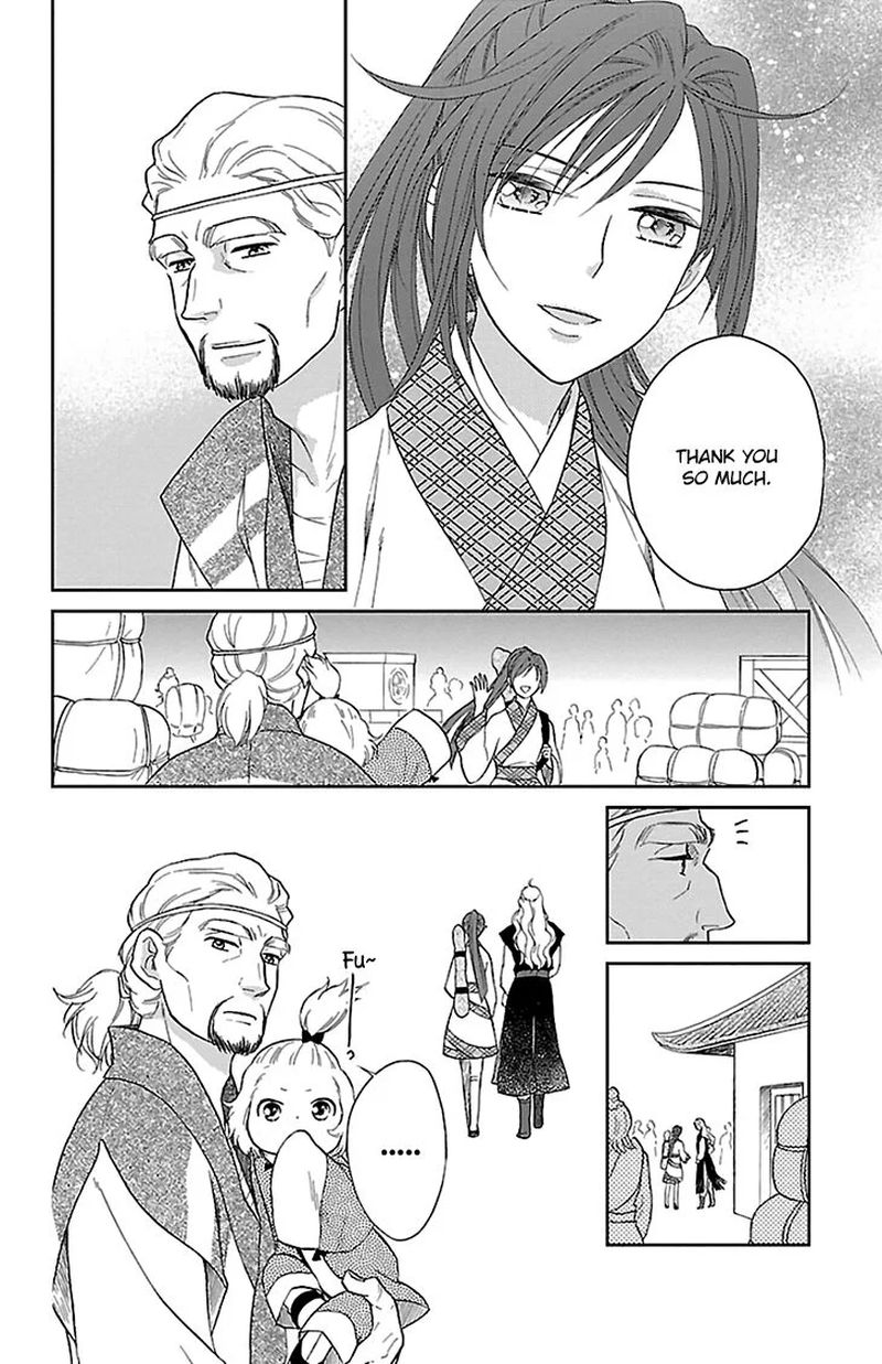 Koukyuu Days Shichi Kuni Monogatari 43 22