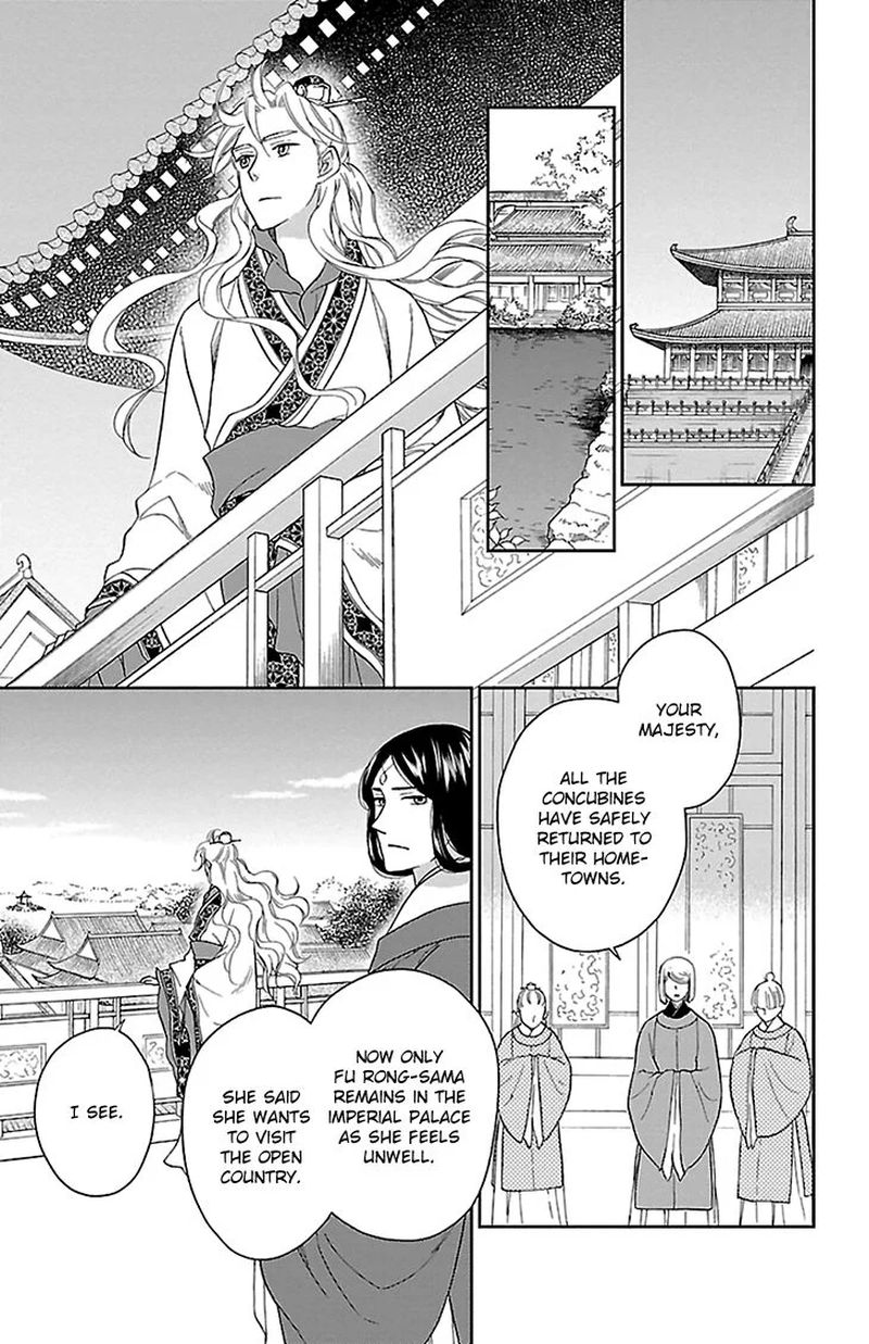 Koukyuu Days Shichi Kuni Monogatari 43 23