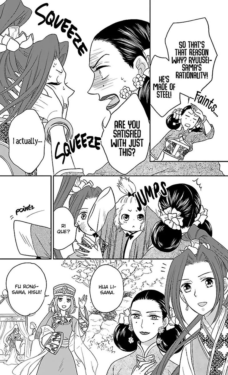Koukyuu Days Shichi Kuni Monogatari 43 4