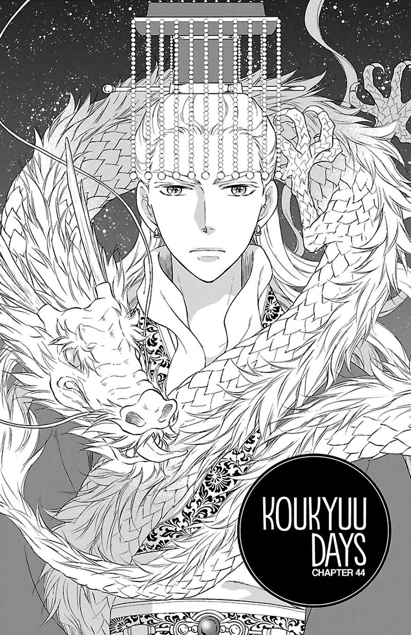 Koukyuu Days Shichi Kuni Monogatari 44 1