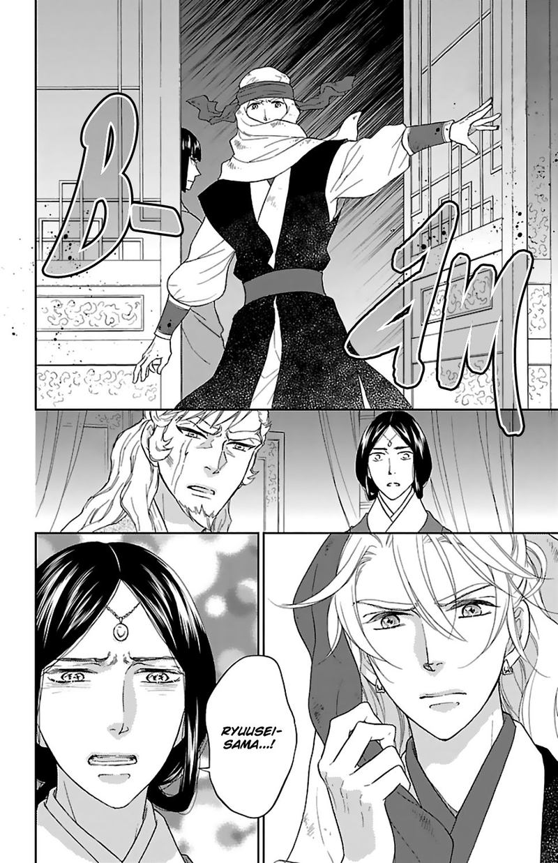 Koukyuu Days Shichi Kuni Monogatari 44 10