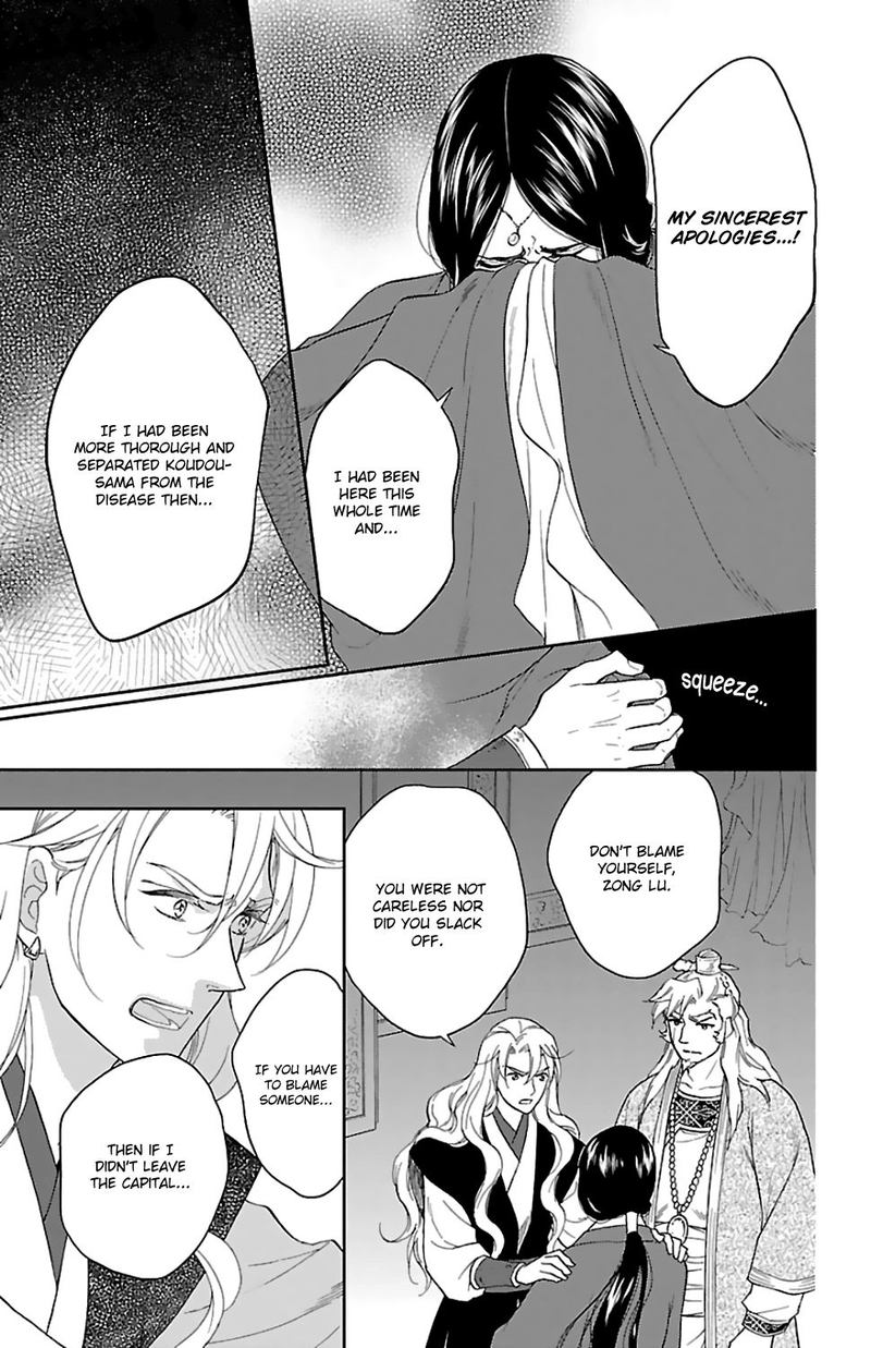 Koukyuu Days Shichi Kuni Monogatari 44 11