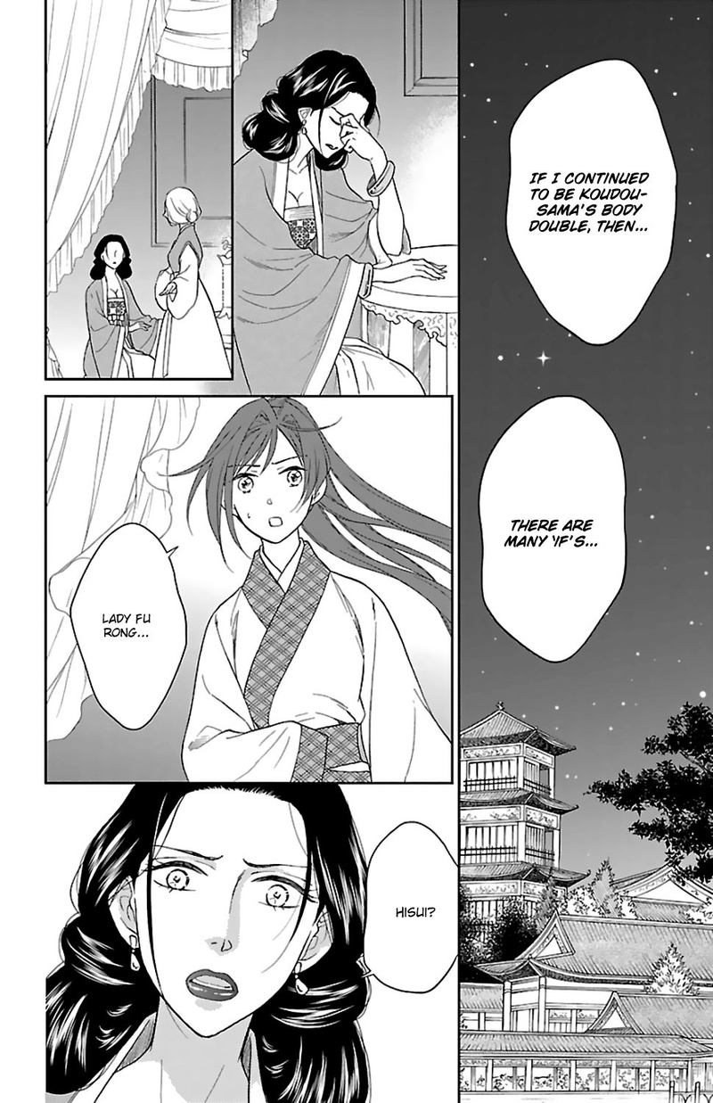 Koukyuu Days Shichi Kuni Monogatari 44 12