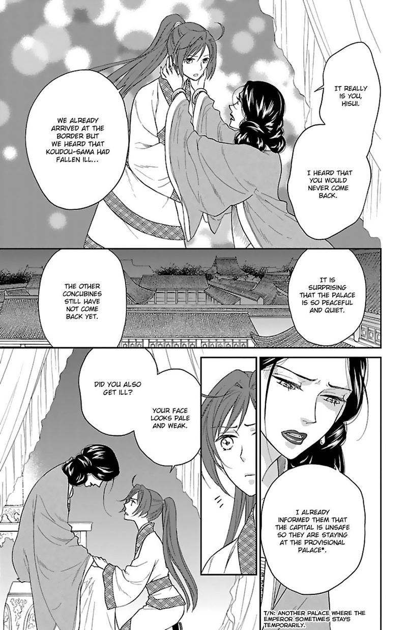 Koukyuu Days Shichi Kuni Monogatari 44 13