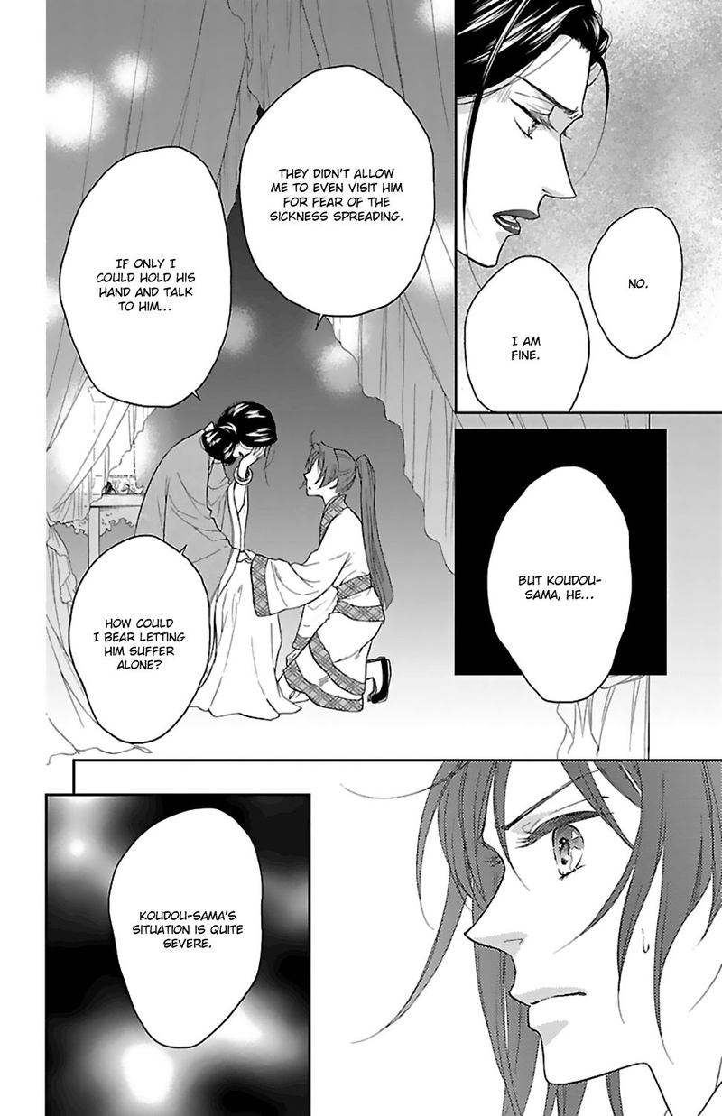 Koukyuu Days Shichi Kuni Monogatari 44 14